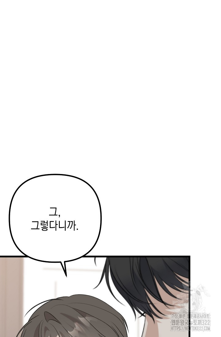 햇빛 샤워 37화 51