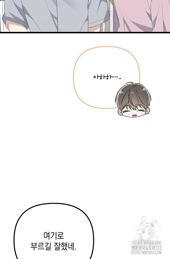 햇빛 샤워 37화 54