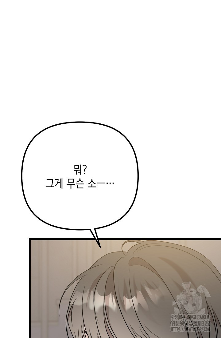 햇빛 샤워 37화 56