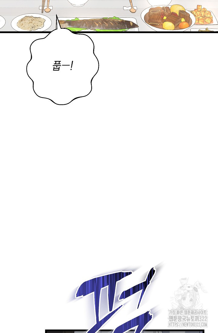 햇빛 샤워 37화 70