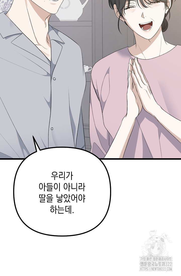 햇빛 샤워 37화 73