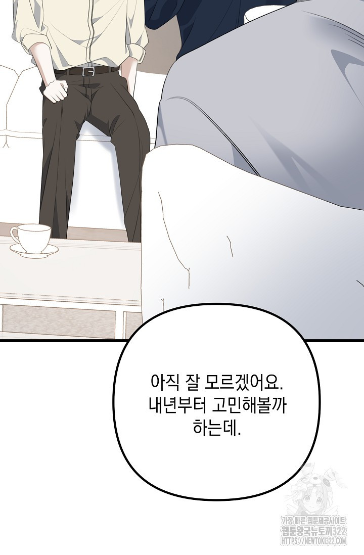 햇빛 샤워 37화 82