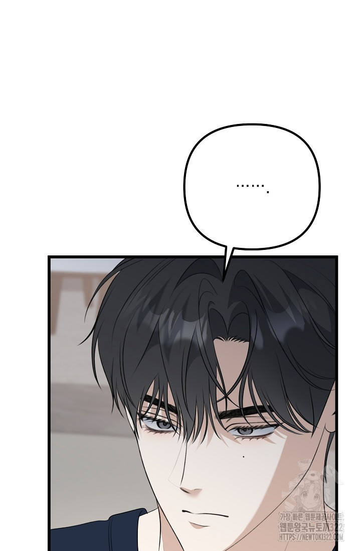 햇빛 샤워 37화 94