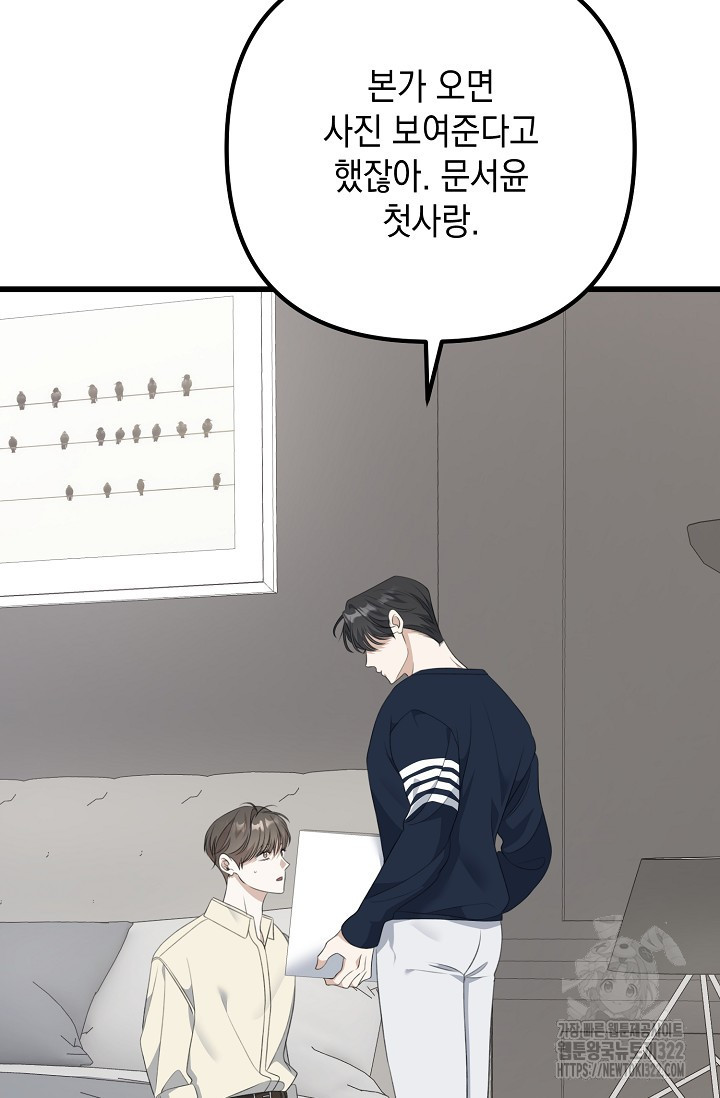 햇빛 샤워 37화 98