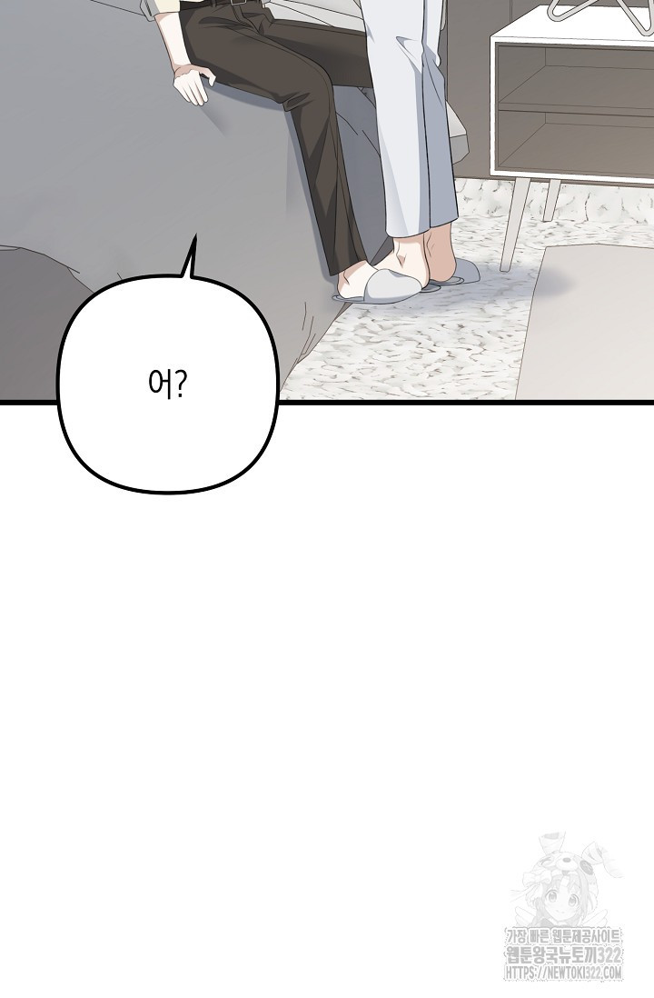 햇빛 샤워 37화 99