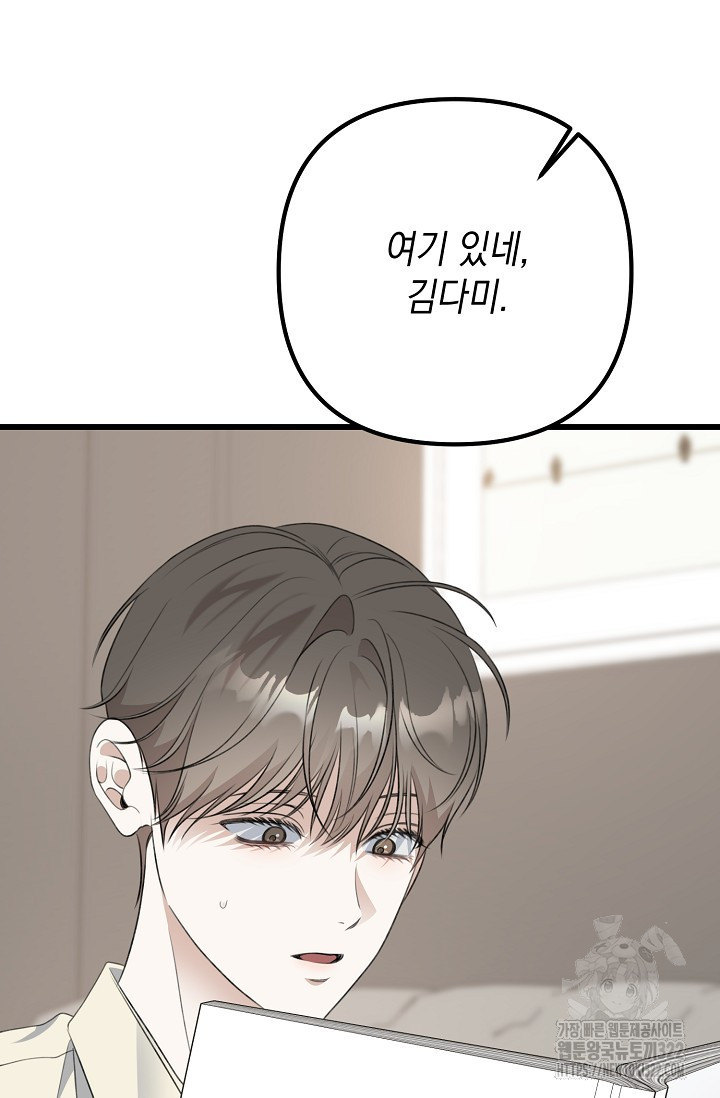 햇빛 샤워 37화 100