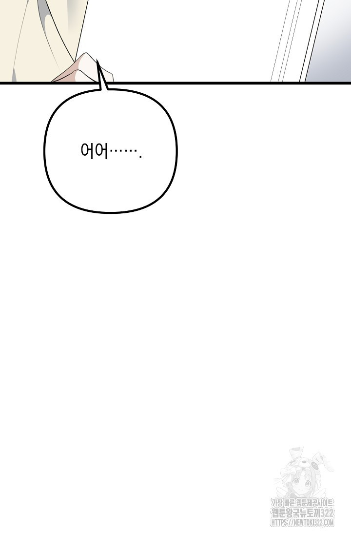 햇빛 샤워 37화 101