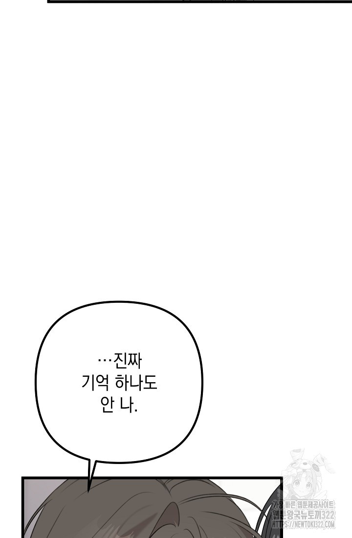 햇빛 샤워 37화 103