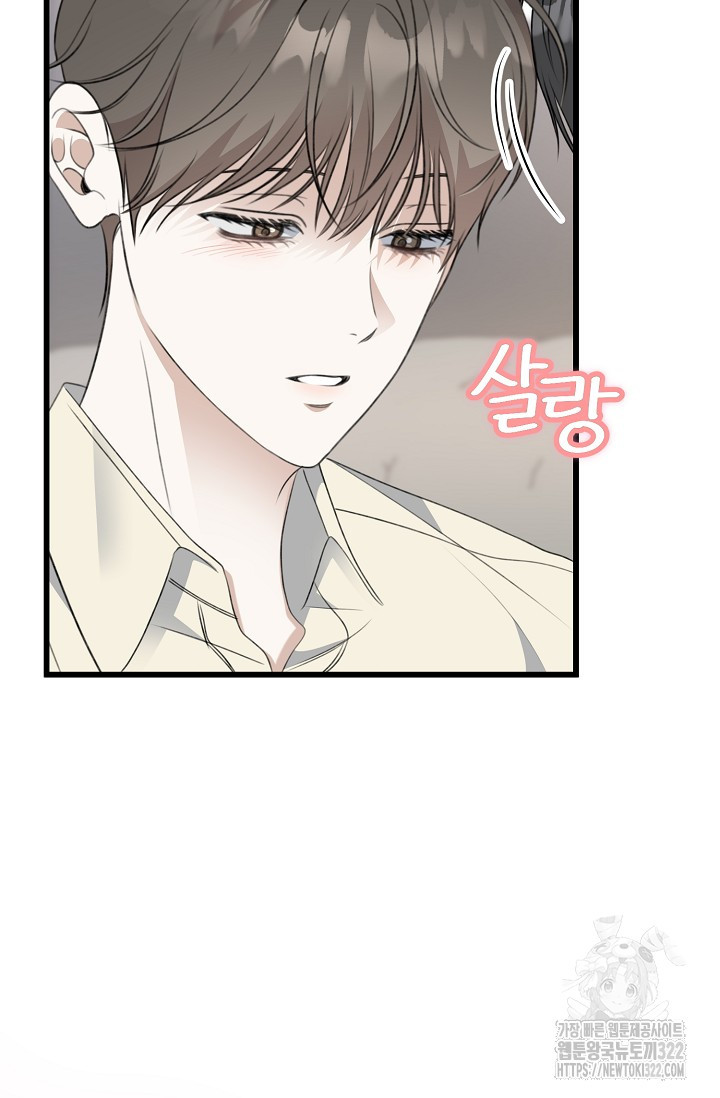 햇빛 샤워 37화 104