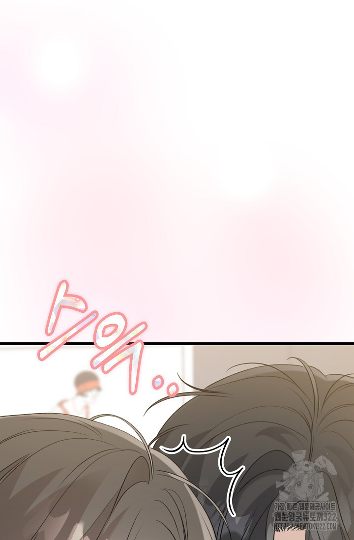 햇빛 샤워 37화 105