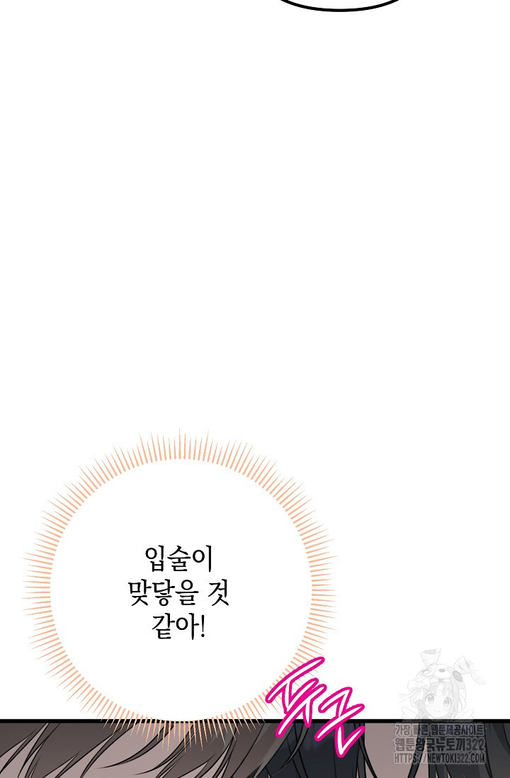 햇빛 샤워 37화 107