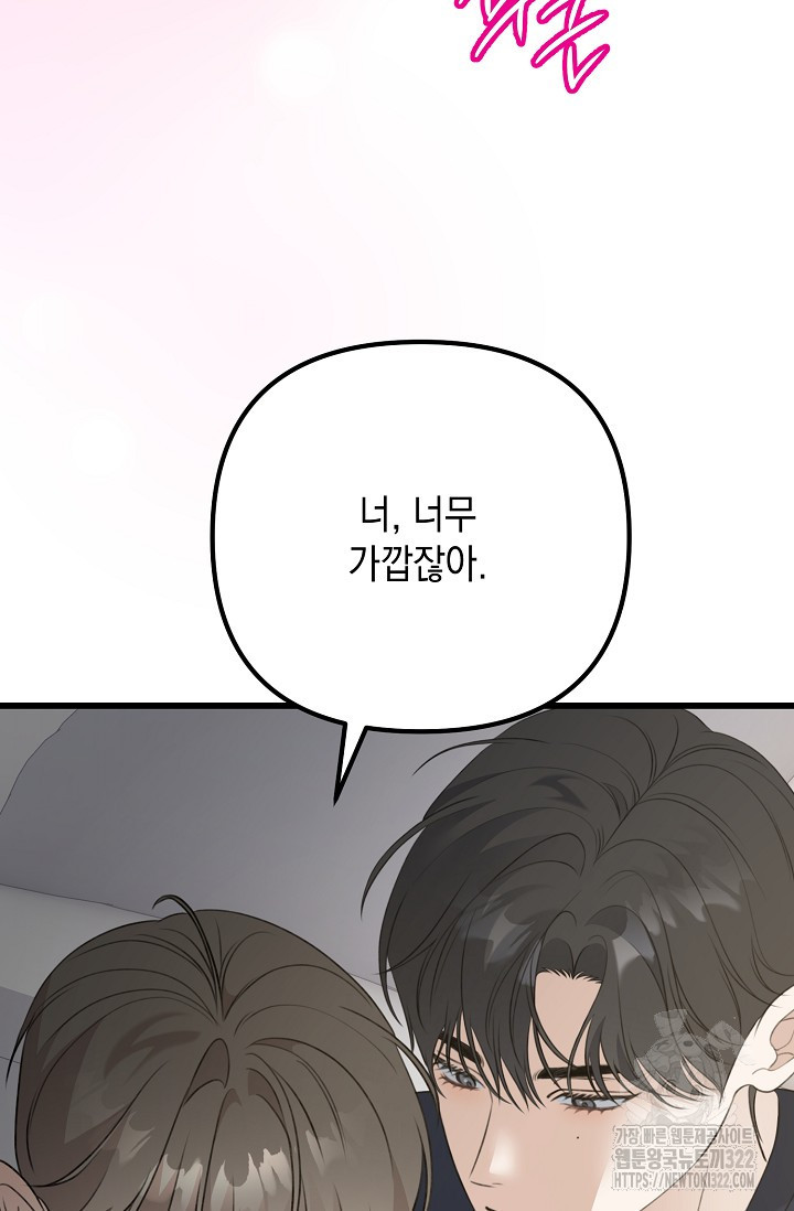 햇빛 샤워 37화 109
