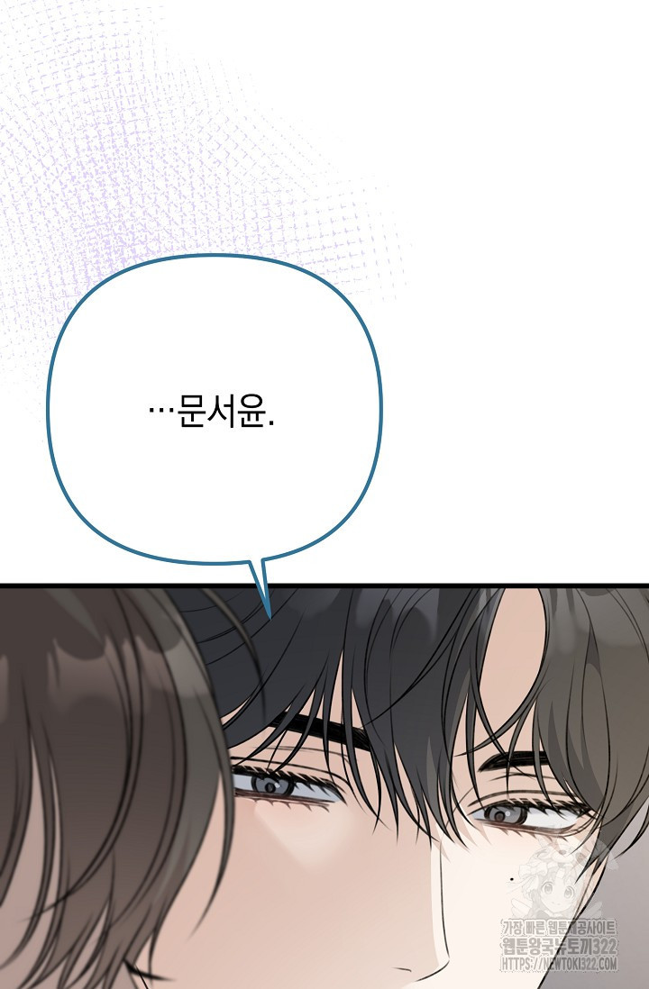 햇빛 샤워 37화 111