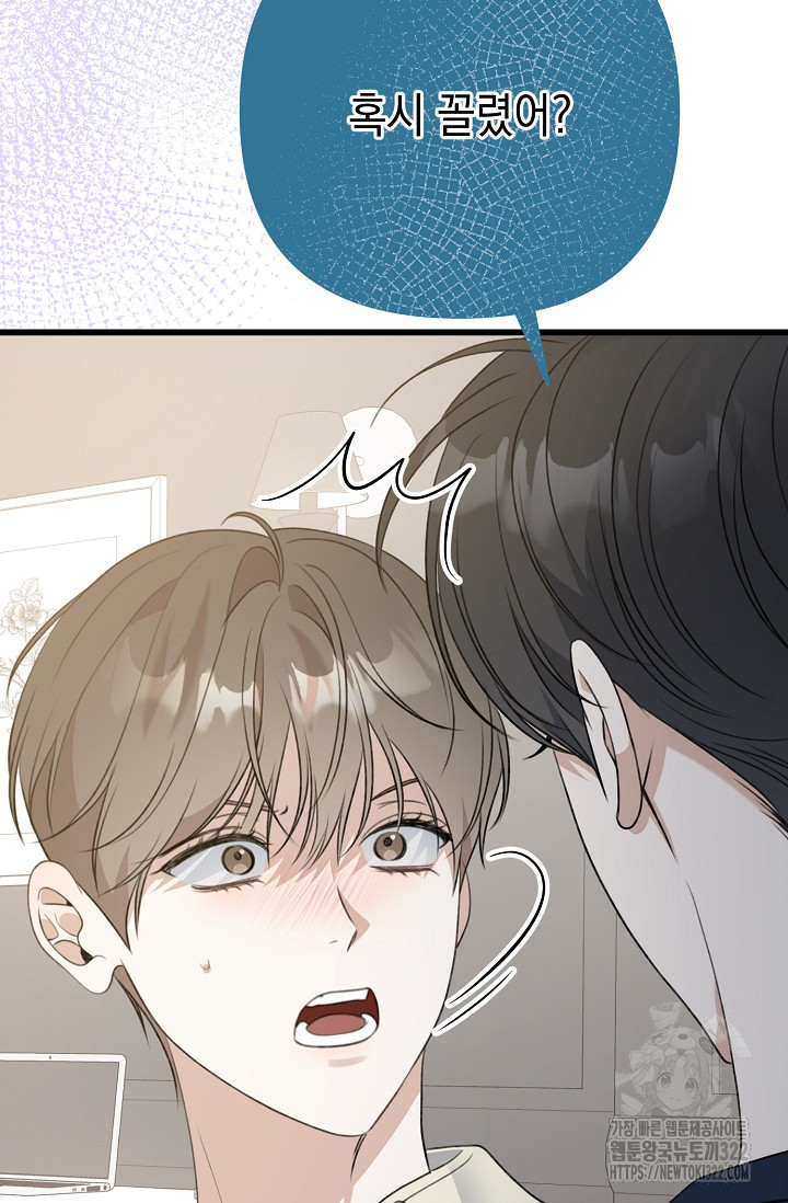 햇빛 샤워 37화 113