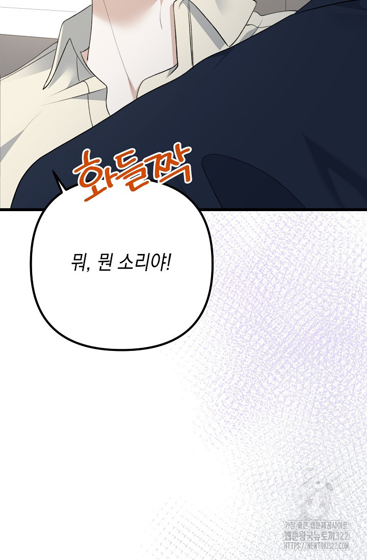 햇빛 샤워 37화 114
