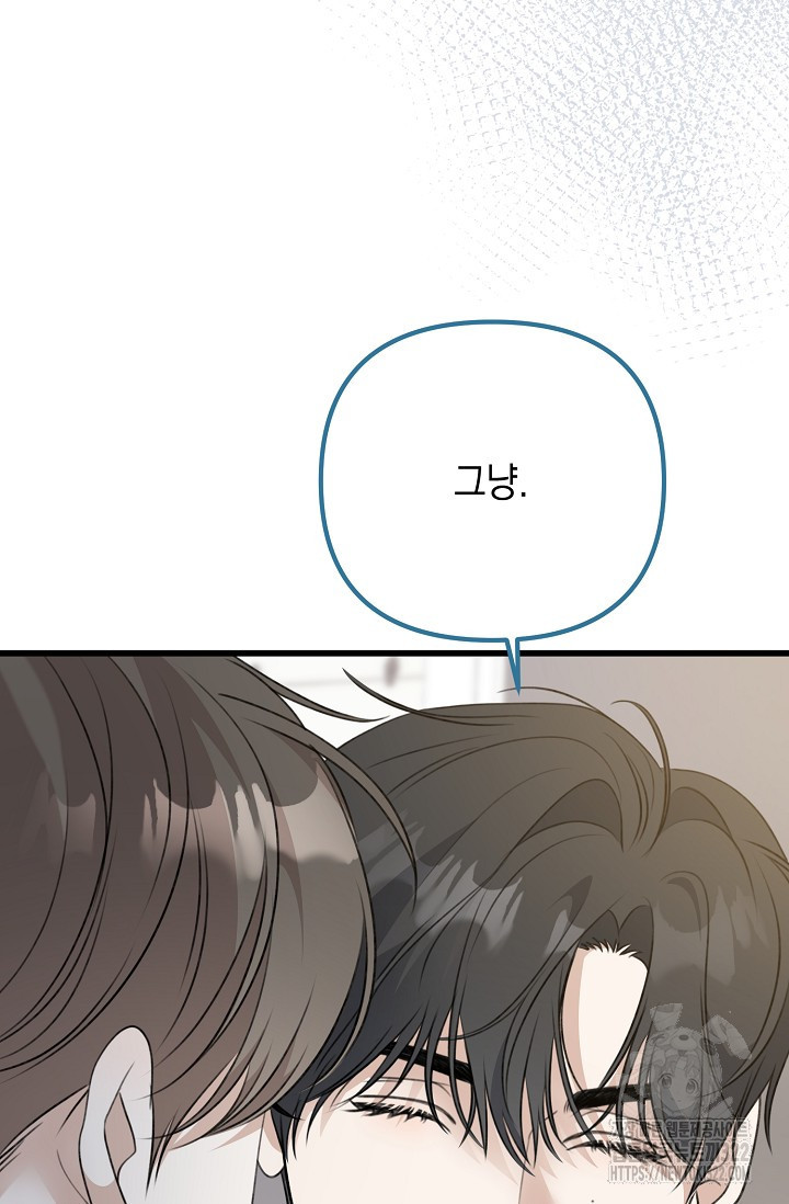 햇빛 샤워 37화 115