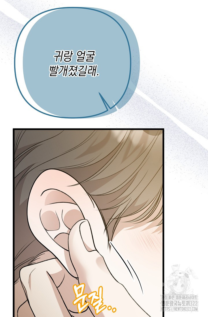 햇빛 샤워 37화 117