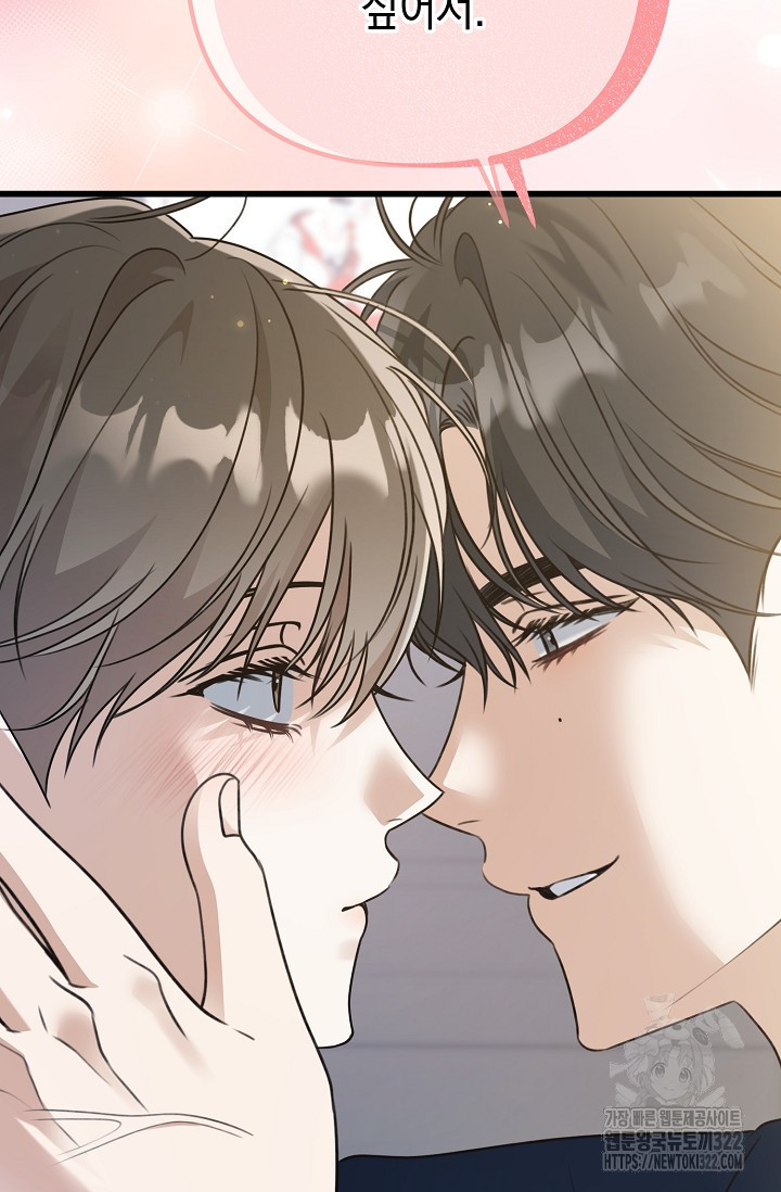 햇빛 샤워 37화 119