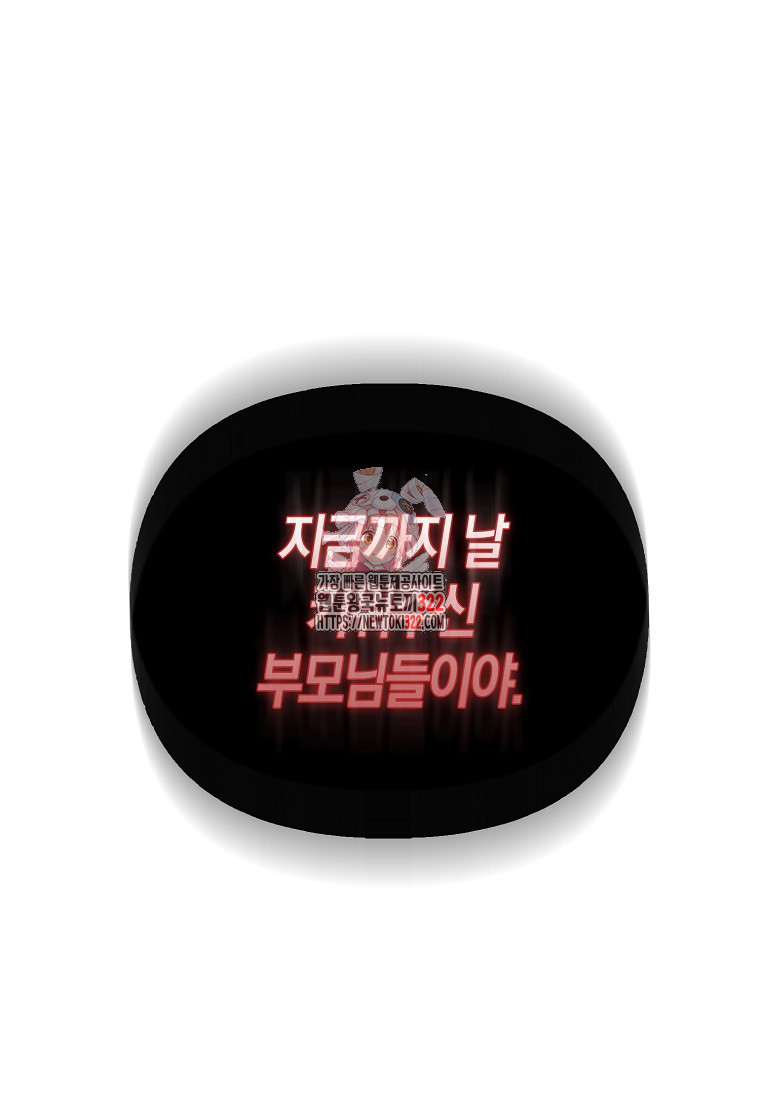 가짜는 꽃가마를 탄다 5화 1