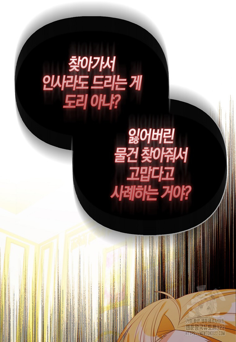 가짜는 꽃가마를 탄다 5화 2