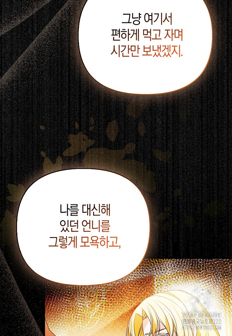 가짜는 꽃가마를 탄다 5화 7