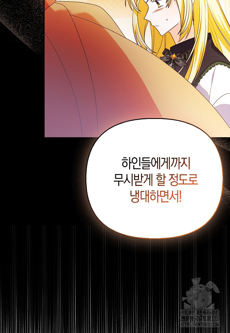 가짜는 꽃가마를 탄다 5화 8