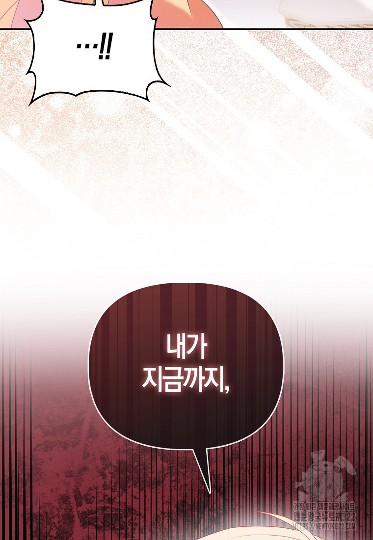 가짜는 꽃가마를 탄다 5화 15