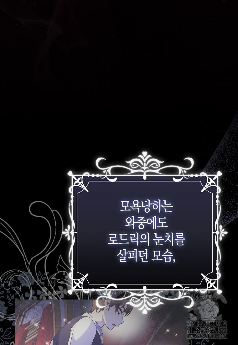 가짜는 꽃가마를 탄다 5화 18