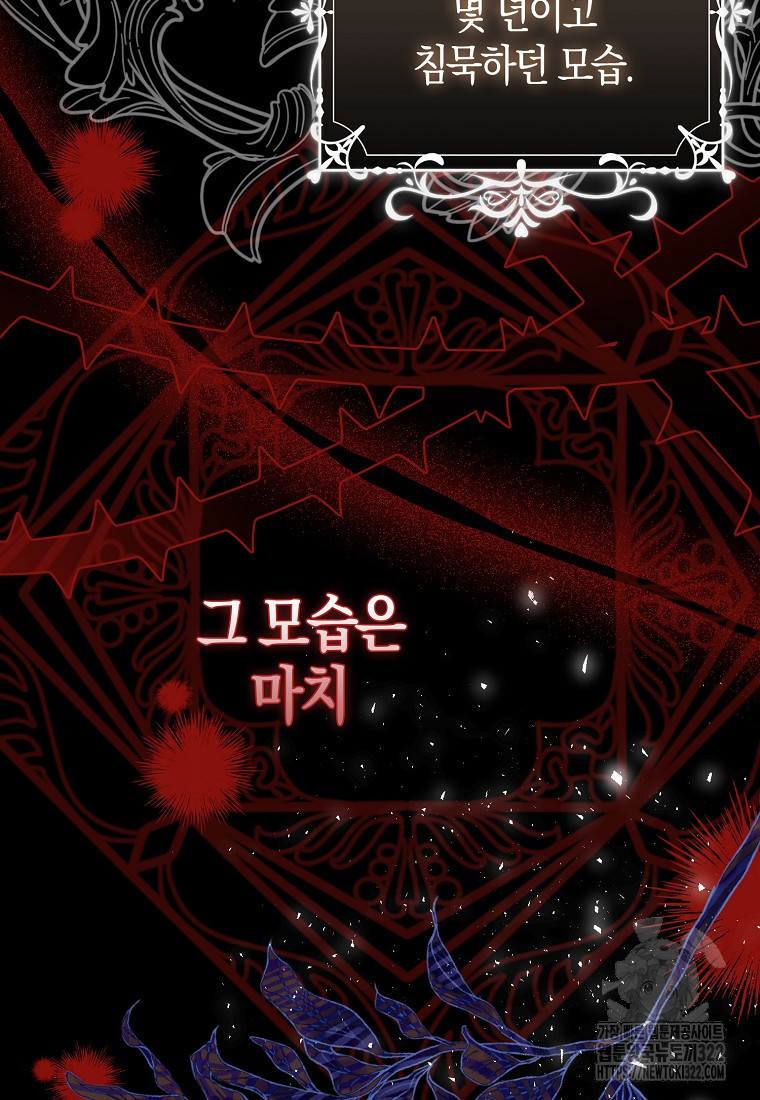 가짜는 꽃가마를 탄다 5화 21
