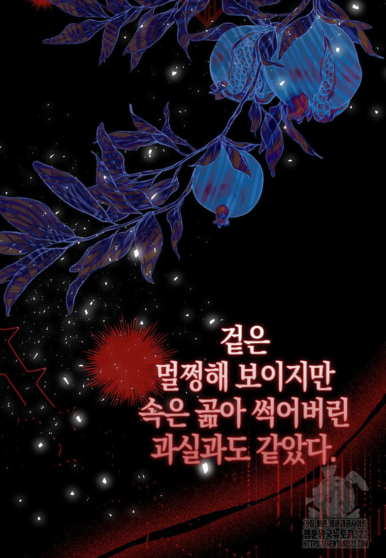 가짜는 꽃가마를 탄다 5화 22