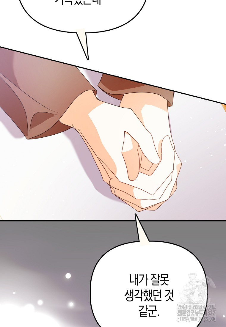 가짜는 꽃가마를 탄다 5화 26