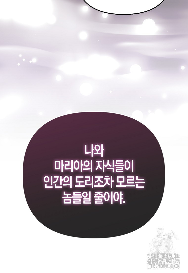 가짜는 꽃가마를 탄다 5화 27