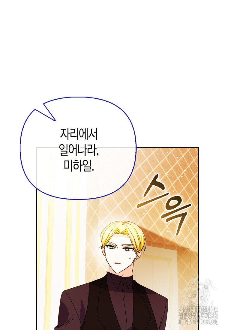 가짜는 꽃가마를 탄다 5화 28