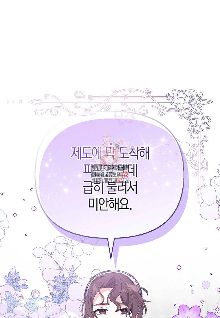 가짜는 꽃가마를 탄다 15화 1