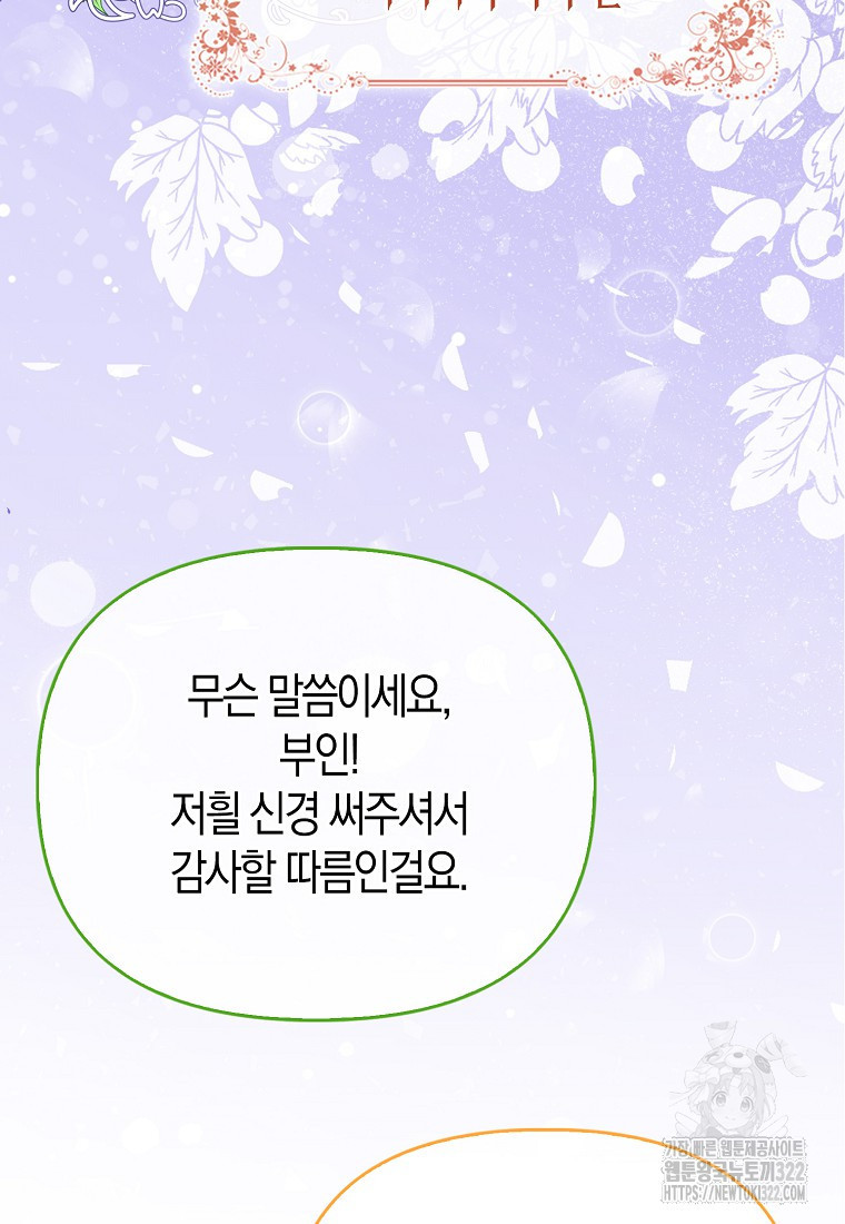 가짜는 꽃가마를 탄다 15화 3