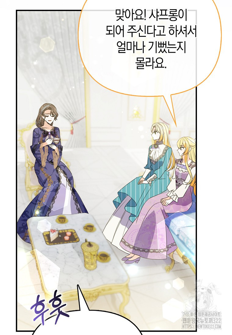 가짜는 꽃가마를 탄다 15화 4