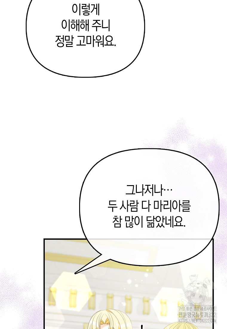 가짜는 꽃가마를 탄다 15화 5
