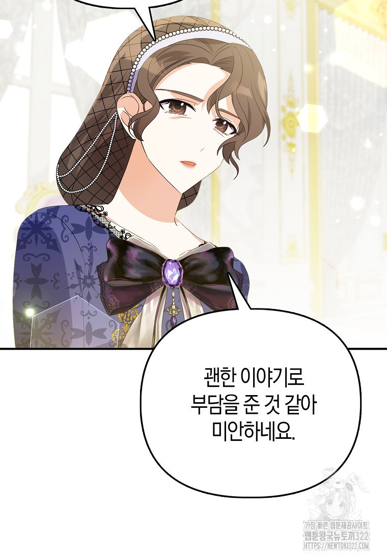 가짜는 꽃가마를 탄다 15화 9