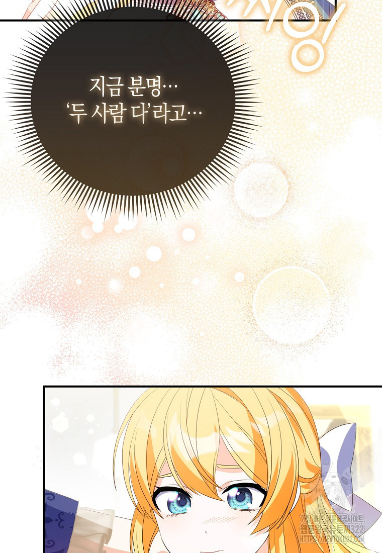 가짜는 꽃가마를 탄다 15화 17