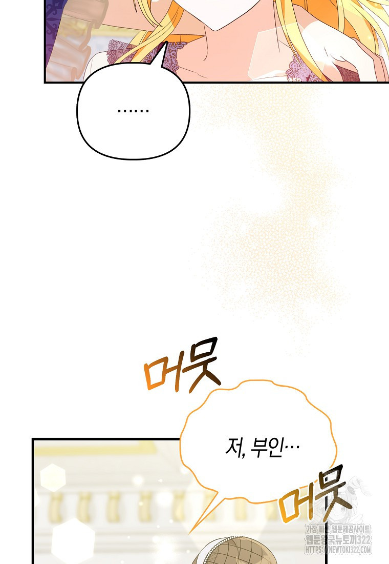 가짜는 꽃가마를 탄다 15화 18