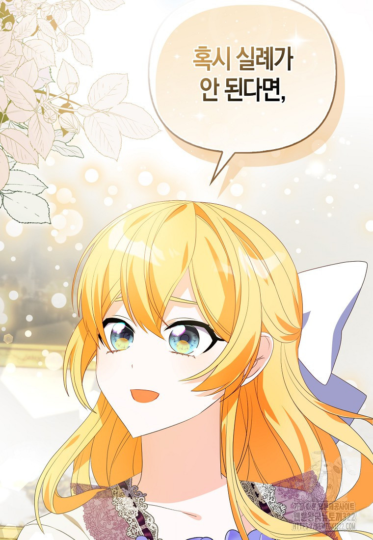 가짜는 꽃가마를 탄다 15화 20