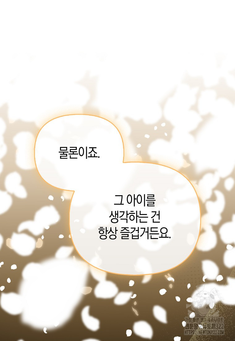 가짜는 꽃가마를 탄다 15화 23