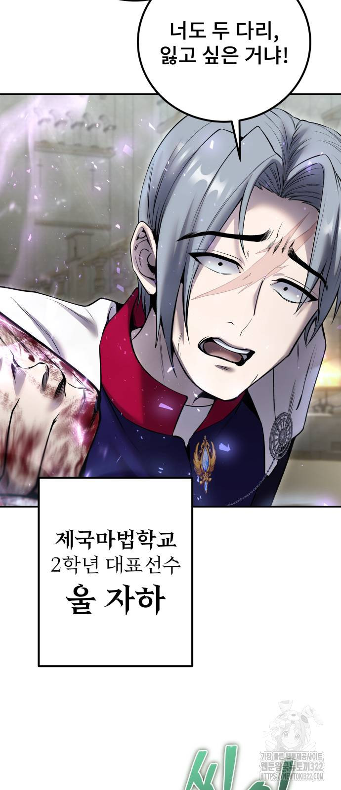 용사보다 너무 강해서 힘을 숨김 29화 2