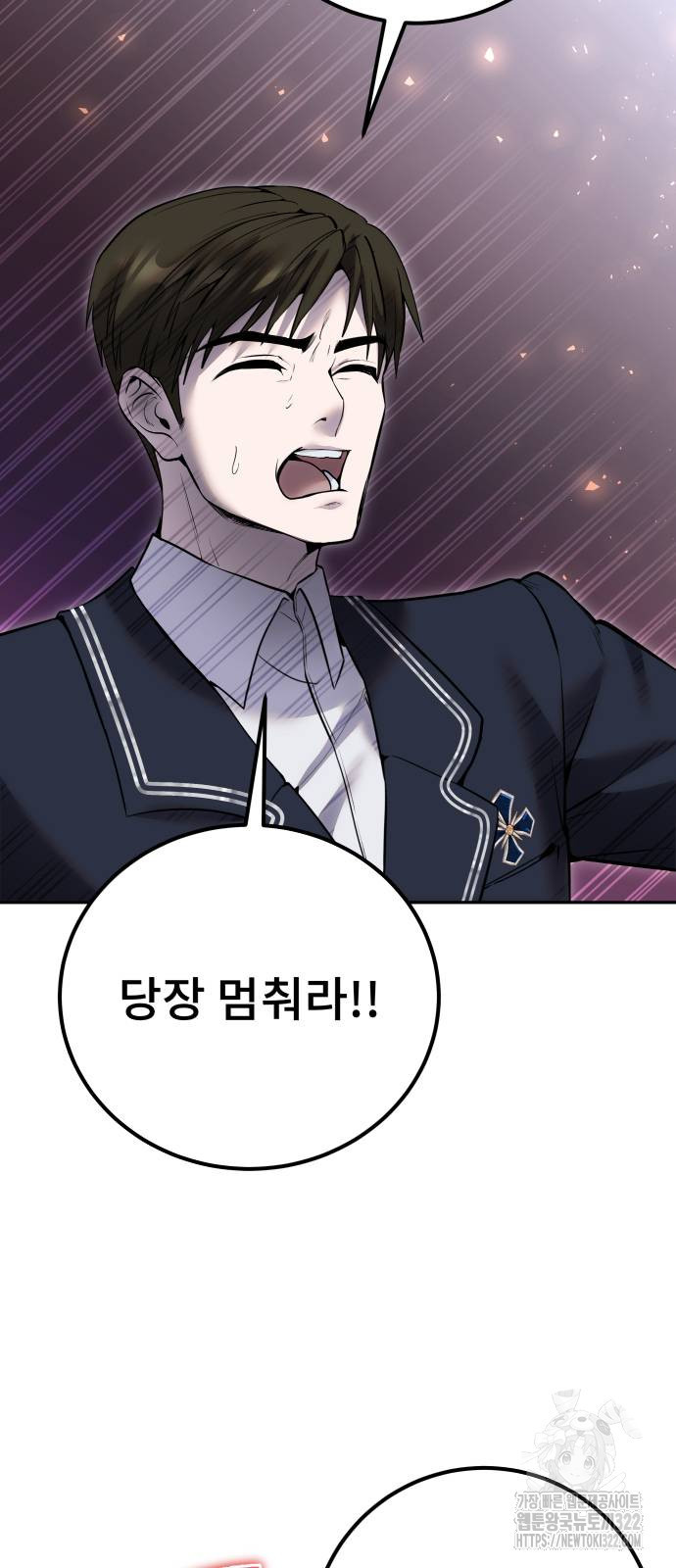 용사보다 너무 강해서 힘을 숨김 29화 5
