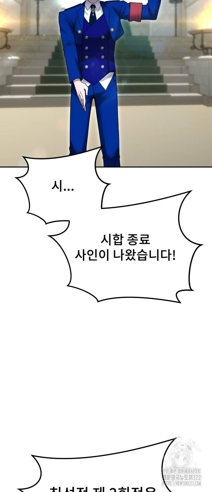 용사보다 너무 강해서 힘을 숨김 29화 8