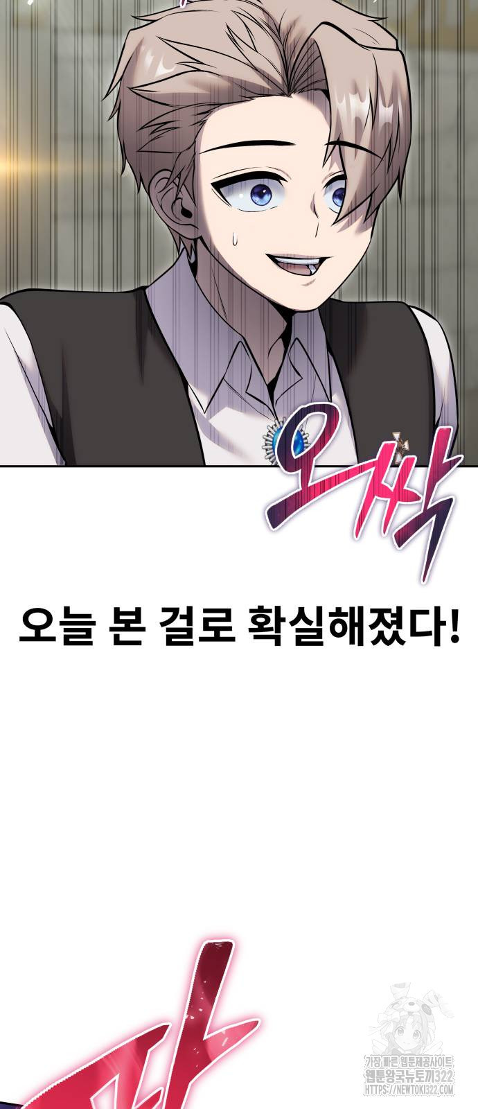 용사보다 너무 강해서 힘을 숨김 29화 15