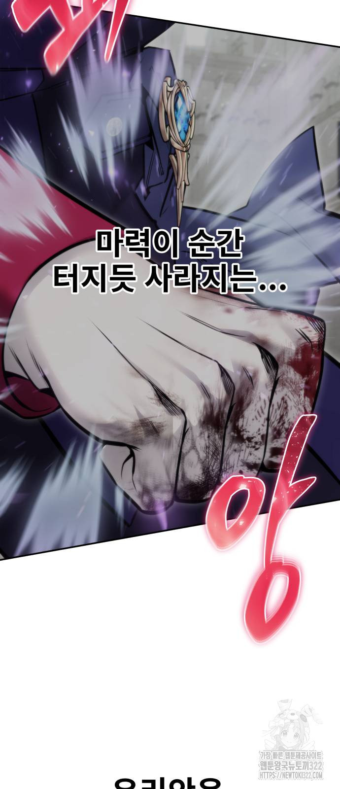 용사보다 너무 강해서 힘을 숨김 29화 16