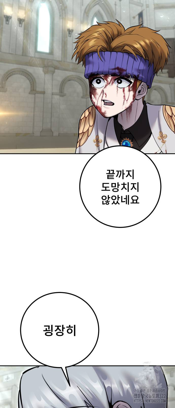 용사보다 너무 강해서 힘을 숨김 29화 19