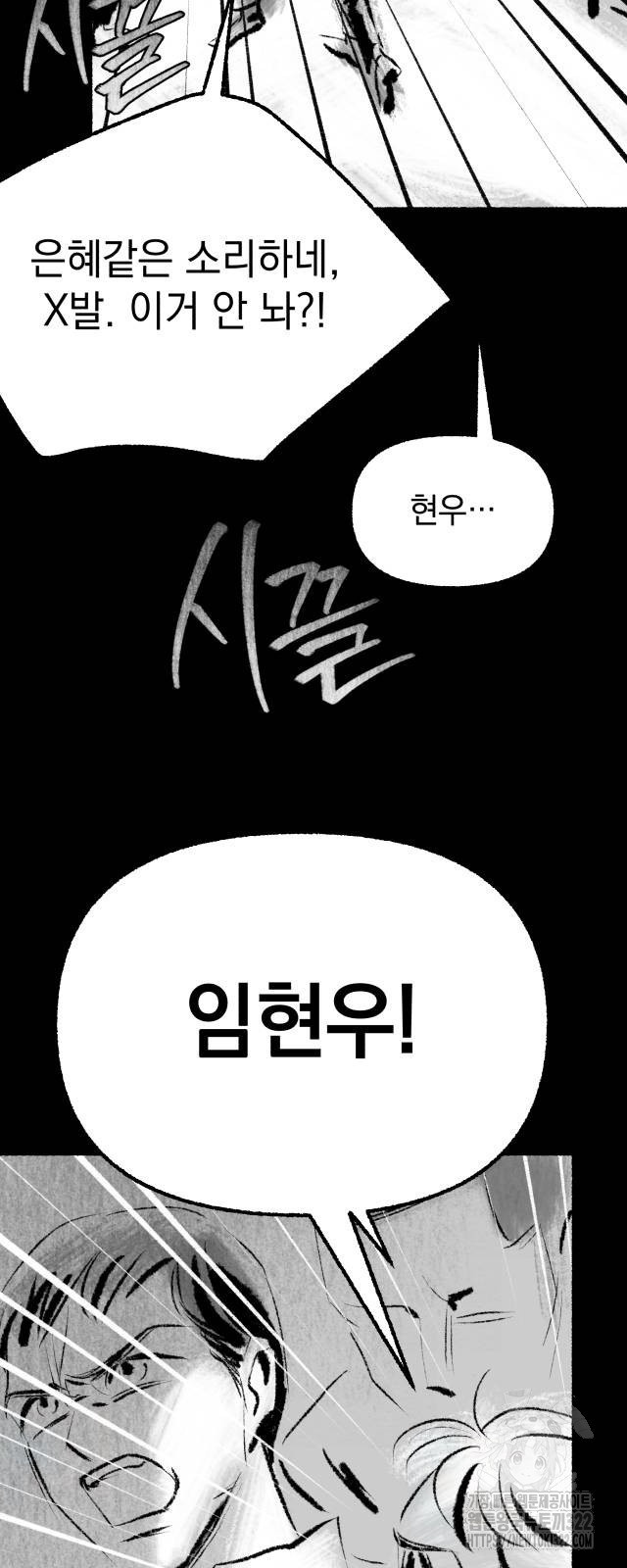 박제하는 시간 4화 9