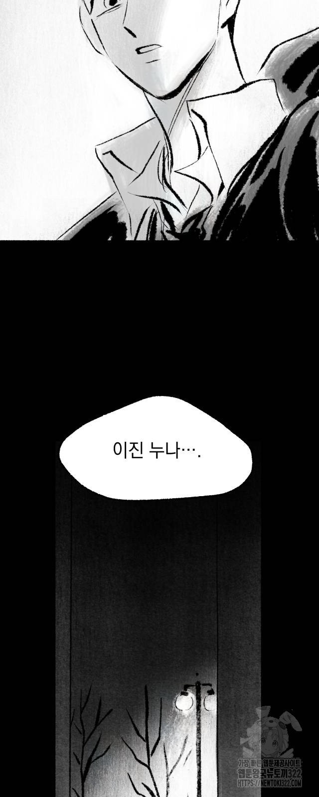박제하는 시간 4화 11